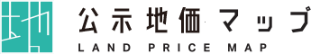 公示地価マップ